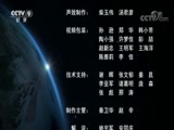 《特别呈现》 20171109 大国外交 第四集 穿云破雾