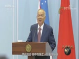 《万象》 20171110 大国外交 第五集 东方风来