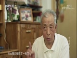 《时代》 20171211 幸存者——见证南京1937 第二季 第一集 陈德寿：我的八口之家