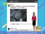 《广西新闻》 20180101