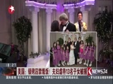 《东方新闻》 20180116