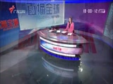 《直播全球》 20180118
