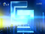 《视实》 20180204