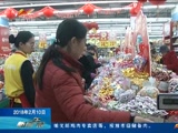 《新闻午报-新疆》 20180210