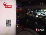 《东方新闻》 20180218
