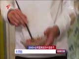 《直播全球》 20180219