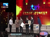 《大王小王》 20180221 春节特别节目