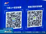 《新闻午报-新疆》 20180222