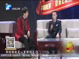 《金色梦舞台》 20180225