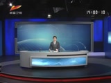 《新闻午报-新疆》 20180225
