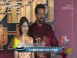 [中国报道]《小萝莉的猴神大叔》北京首映_CCTV节目官网-CCTV-6_央视网(cctv.com)