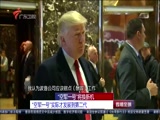 《直播全球》 20180301