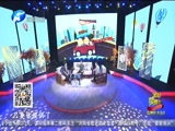 《金色梦舞台》 20180304 带着父亲去旅行