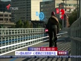 《直播全球》 20180322