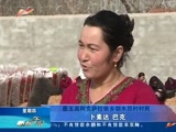 《新闻午报-新疆》 20180329