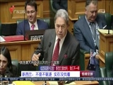 《直播全球》 20180329