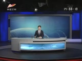 《新闻午报-新疆》 20180401