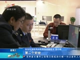 《新闻午报-新疆》 20180404