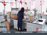 《东方新闻》 20180405