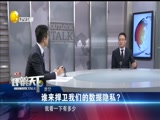 《评辨天下》 20180408