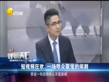 《评辨天下》 20180415