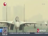 《东方新闻》 20180416