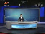 《新闻午报-新疆》 20180422