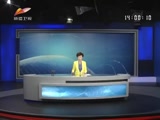《新闻午报-新疆》 20180508