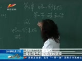 《新闻午报-新疆》 20180517