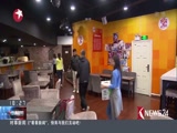 《东方新闻》 20180520