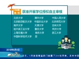 《新闻午报-新疆》 20180604