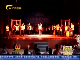《广西新闻》 20180607