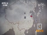[国家记忆]日军集结重兵企图围歼淮海抗日根据地_CCTV节目官网-CCTV-4_央视网(cctv.com)