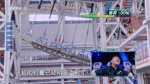 [加油！向未来]国产大飞机C919遇严峻考验 机翼被“虐”向上弯曲3米_CCTV节目官网-CCTV-1_央视网(cctv.com)