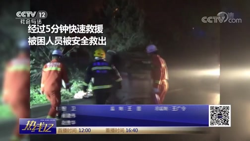 《热线12》 20181130_CCTV节目官网-CCTV-12_央视网(cctv.com)