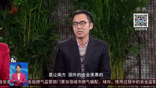 全省新闻联播, 20181209
