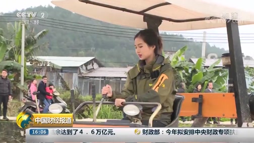 《中国财经报道》 20190308 16:00_CCTV节目官网-CCTV-2_央视网(cctv.com)