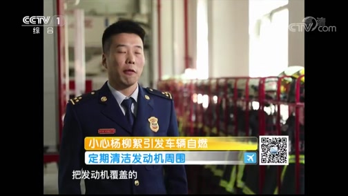 [生活提示]定期检查电器线路和管线线路_CCTV节目官网-CCTV-1_央视网(cctv.com)