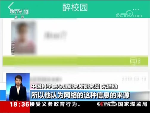 [共同关注]如何保障未成年人网络安全？ 不良内容渗入学习平台 典故遭恶改_CCTV节目官网-CCTV-13_央视网(cctv.com)