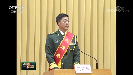 [军事报道]全面停止军队有偿服务工作总结表彰大会在京举行_CCTV节目官网-CCTV-7_央视网(cctv.com)