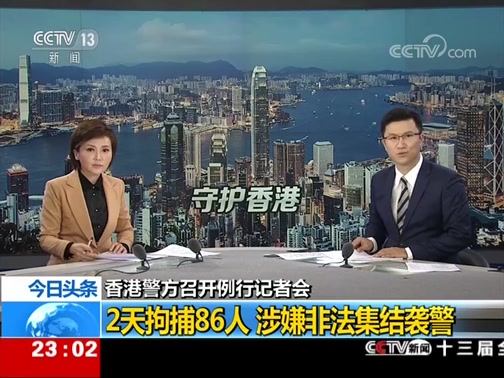 华体会- 华体会体育官方网站- 华体会体育APP下载《新闻联播》 20231003 19：00