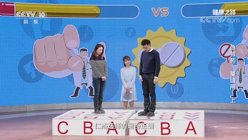 [健康之路]急救药 莫错用（上） 硝酸甘油单次可含服几片？_CCTV节目官网-CCTV-10_央视网(cctv.com)