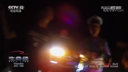[生命线]害人害己！小情侣高速上吵架_CCTV节目官网-CCTV-12_央视网(cctv.com)