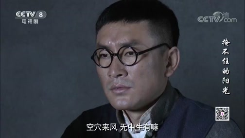 《掩不住的阳光》赵天明提出重新选出支部书记 他不想因为关杰的怀疑