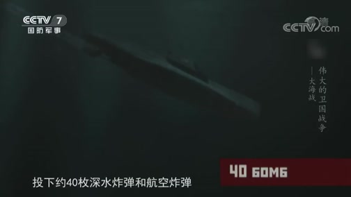 [世界战史]苏联潜艇对保加利亚海岸发动突袭_CCTV节目官网-CCTV-7_央视网(cctv.com)