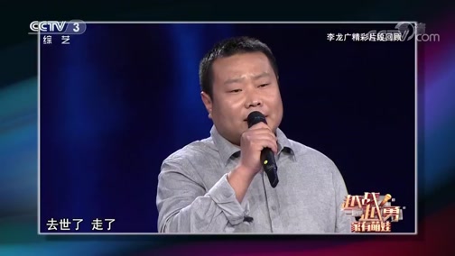 [越战越勇]舅舅带孩子登台只为圆一个不可能完成的梦_CCTV节目官网-CCTV-3_央视网(cctv.com)