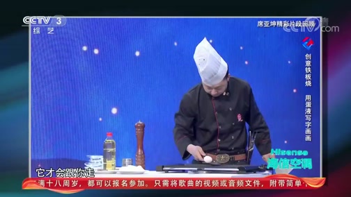 [越战越勇]席亚坤精彩片段回顾_CCTV节目官网-CCTV-3_央视网(cctv.com)