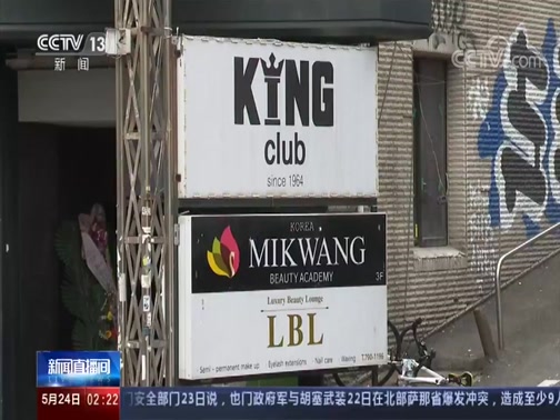 [新闻直播间]韩国 新冠肺炎疫情 首尔聚集性感染事件已致219人确诊_CCTV节目官网-CCTV-13_央视网(cctv.com)