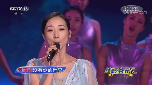 [精彩音乐汇]歌曲《我不想说》 演唱:韩雪