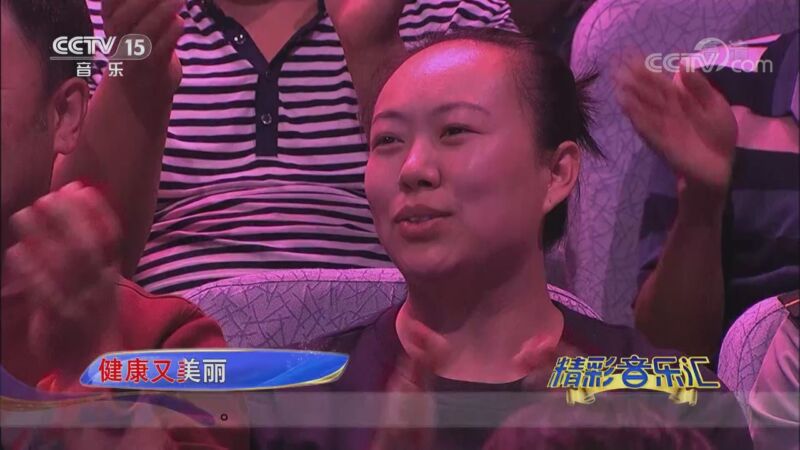 [精彩音乐汇]歌曲《老婆老婆我爱你》 演唱：火风_CCTV节目官网-CCTV-15_央视网(cctv.com)